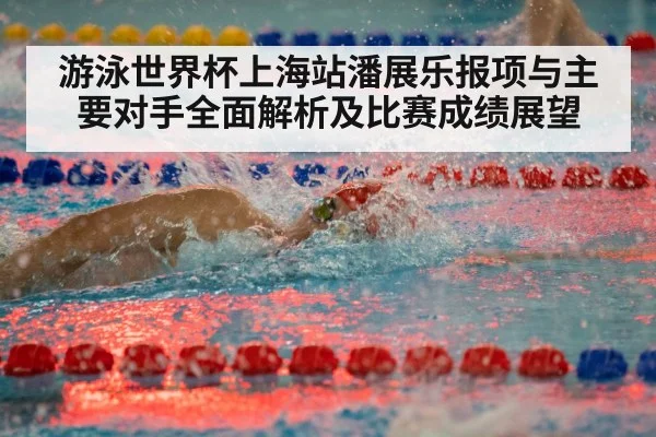 freestyle swimmer racing water