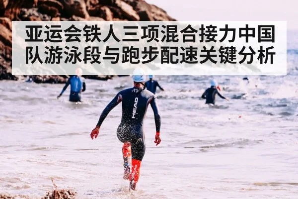triathlon swimming race | Baccarat Gaming