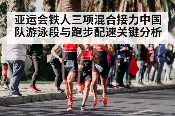 triathlon running race
